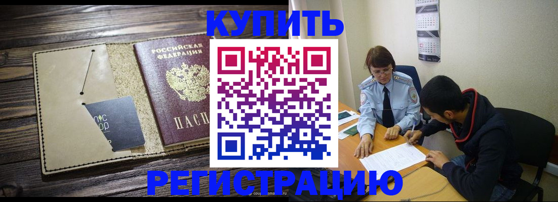 прописка штамп в Юрьев-Польском