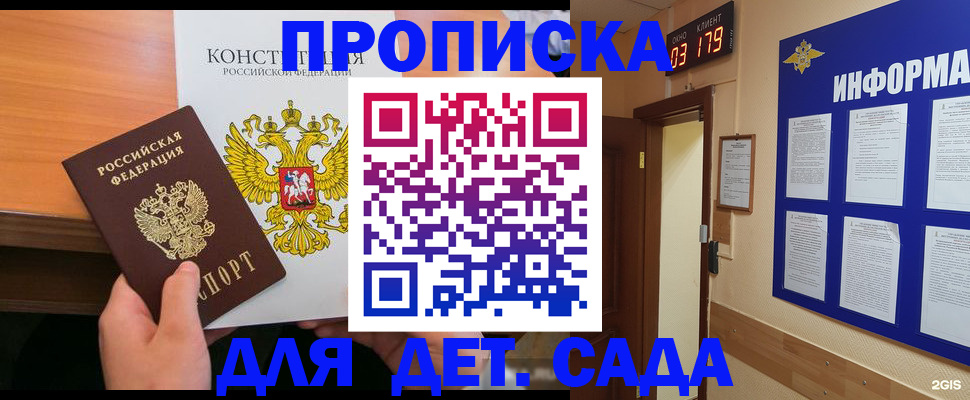 временная регистрация надежно в Юрьев-Польском