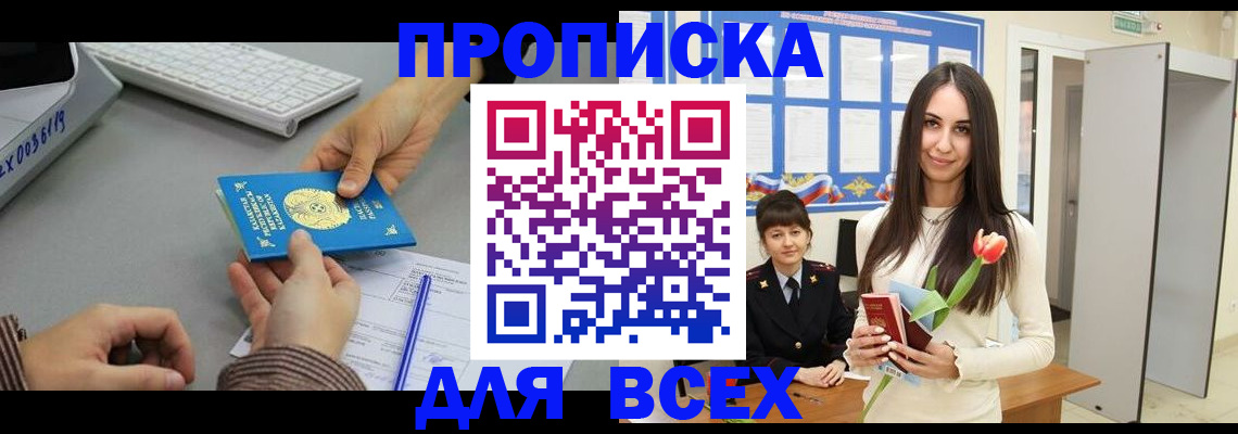 временная регистрация адрес в Юрьев-Польском