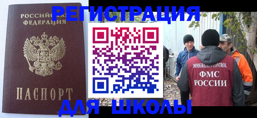 прописка штамп в Юрьев-Польском