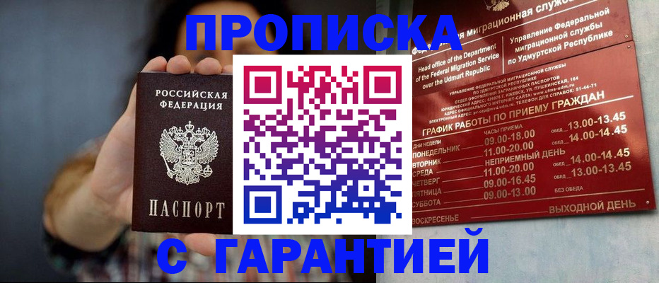 временная регистрация в Юрьев-Польском