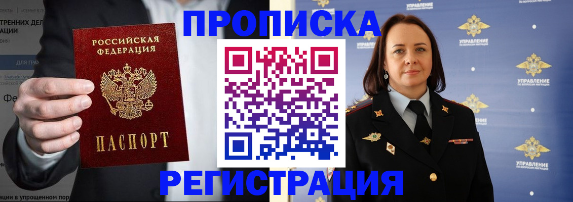 временная регистрация адрес в Юрьев-Польском