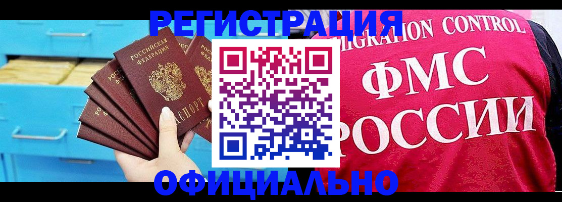 временная регистрация надежно в Юрьев-Польском