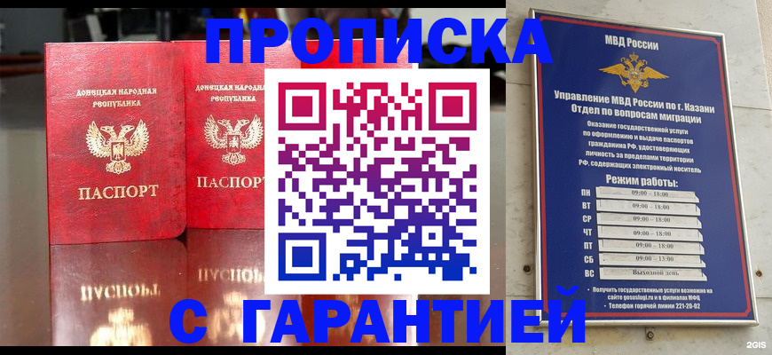 прописка 2025 в Юрьев-Польском