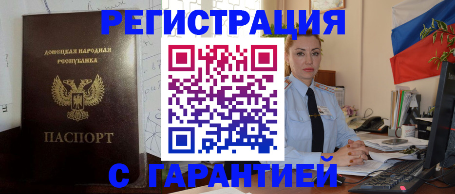 прописка законно в Юрьев-Польском