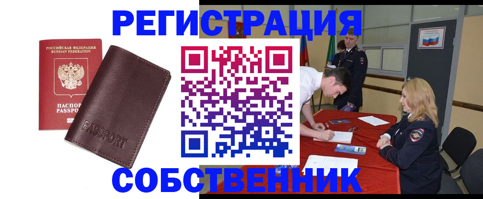 миграционный учет в Юрьев-Польском