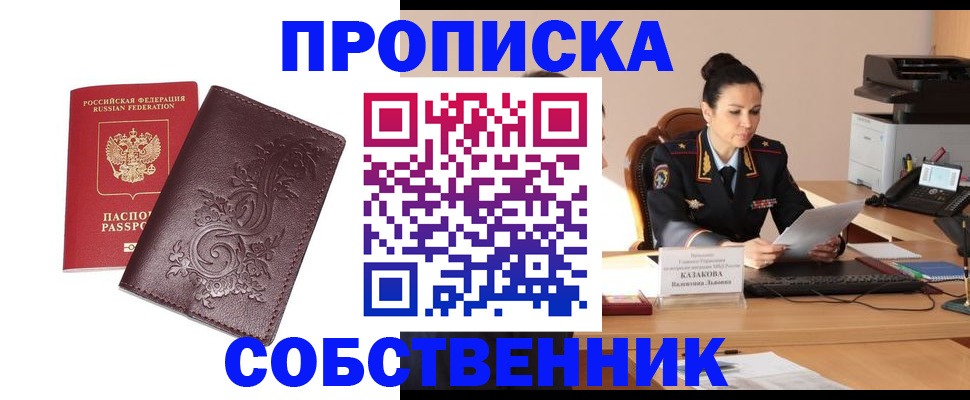 временная регистрация поиск в Юрьев-Польском